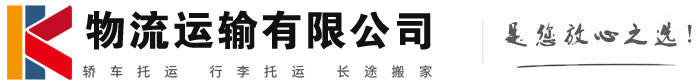 海伦物流有限公司